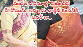 హీరోయిన్‌గా వందల సినిమాలు..ఇప్పుడు చాక్లెట్ కంపెనీ ఓనర్.. ఎవరంటే?