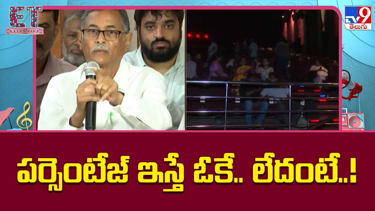 ‘పెద్ది’కి పర్సెంటేజ్ సెగ.. తెలంగాణలో రిలీజ్ ఆగిపోతుందా?