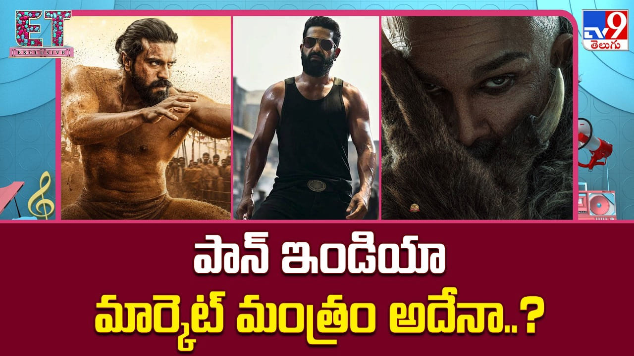 స్టార్ పవర్ కాదు.. ఇప్పుడు ప్యాన్ ఇండియాను శాసించేది కాన్సెప్ట్‌లే