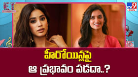 హీరోయిన్లపై ఆ ప్రభావం పడదా ?? వీరి భవిష్యత్తుకు ఆ నెల కీలకం