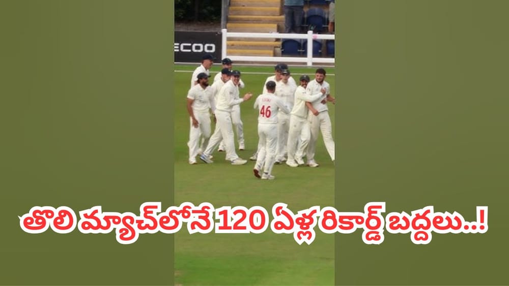 Video: క్రికెట్ ప్రపంచంలో సంచలనం.. 120 ఏళ్ల రికార్డు బద్దలు కొట్టిన 18 ఏళ్ల కుర్రాడు.. అరంగేట్రంలోనే..!