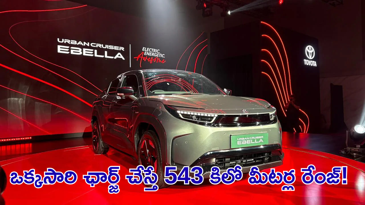 టయోటా నుంచి సూపర్ కార్.. ఒక్కసారి ఛార్జ్ చేస్తే 543 కిలో మీటర్ల రేంజ్!