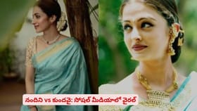 నందిని vs కుందవై: సోషల్ మీడియాలో వైరల్