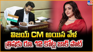 CM Vijay: విజయ్ కారు నంబర్ వెనుక ఎమోషనల్ స్టోరీ.. వింటే కన్నీళ్లు ఆగవు