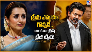 Trisha Tattoo: త్రిష చేతిపై ఉన్న టాటూకు.. విజయ్‌కు సంబంధం ఏంటి ??