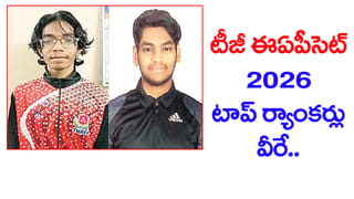 ఫిజిక్స్‌ టఫ్‌, కెమిస్ట్రీ సులభం.. చుక్కలు చూపించిన జేఈఈ అడ్వాన్స్‌డ్‌! ఈసారి కటాఫ్‌ మార్కులు ఎంతంటే?