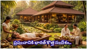 థాయ్‌లాండ్, స్విట్జర్లాండ్‌కూ షాక్.. వెల్‌నెస్ ట్రావెల్‌లో భారత్