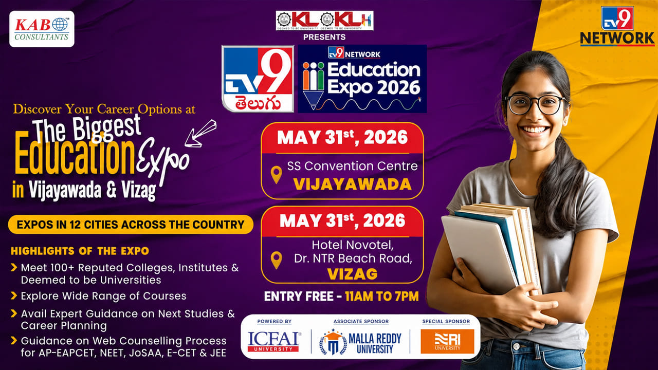 TV9 & KAB Education Expo 2026 నేడు చివరి రోజు.. విజయవాడ, విశాఖలో ఉచిత కెరీర్ కౌన్సెలింగ్, అడ్మిషన్ గైడెన్స్!