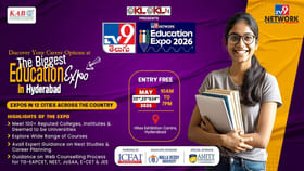ఇవాళ్టి నుంచే TV9 & KAB ఎడ్యుకేషన్ ఎక్స్‌పో 2026.. ప్రవేశం ఉచితం