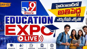 హైదరాబాద్‌లో టీవీ9 & KAB ఎడ్యుకేషన్ ఎక్స్‌పో 2026 ప్రారంభం