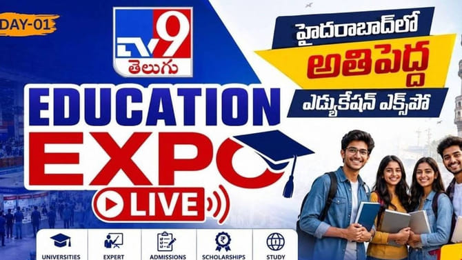 హైదరాబాద్‌లో టీవీ9 & KAB ఎడ్యుకేషన్ ఎక్స్‌పో 2026 ప్రారంభం