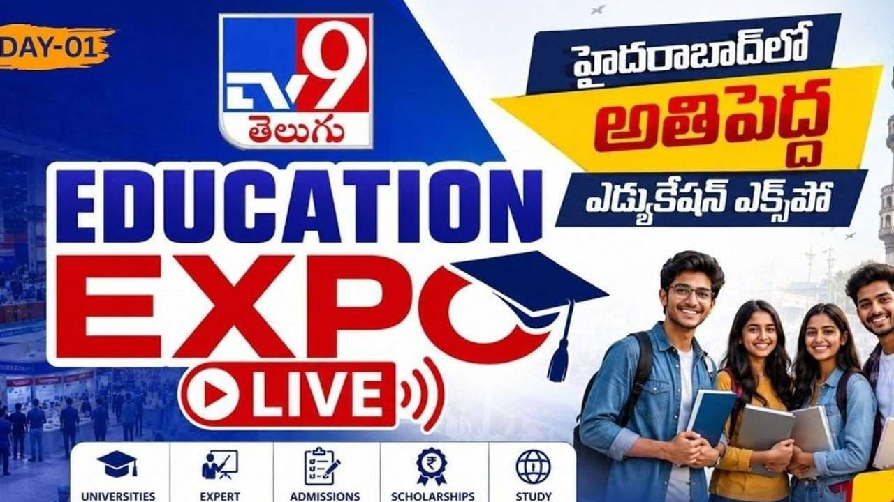 హైదరాబాద్లో టీవీ9 & KAB ఎడ్యుకేషన్ ఎక్స్పో 2026 ప్రారంభించిన మంత్రి శ్రీధర్ బాబు