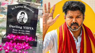Vijay TVK: విజయ్‌కి తల్లిగా, లవర్‌గా, భార్యగా నటించిన ఏకైక టాలీవుడ్ స్టార్ హీరోయిన్ ఎవరో తెలుసా? ఇప్పుడేమో..