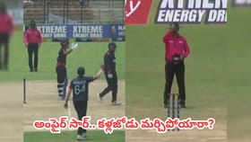 కళ్లు దొబ్బాయా అంపైర్ జీ.. చెత్త నిర్ణయంతో చిర్రెత్తిన బ్యాటర్