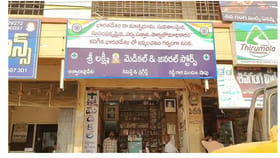 మందుల షాపు బోర్డుపై దేశభక్తి.. ప్రతి ఒక్కరికీ స్ఫూర్తి!