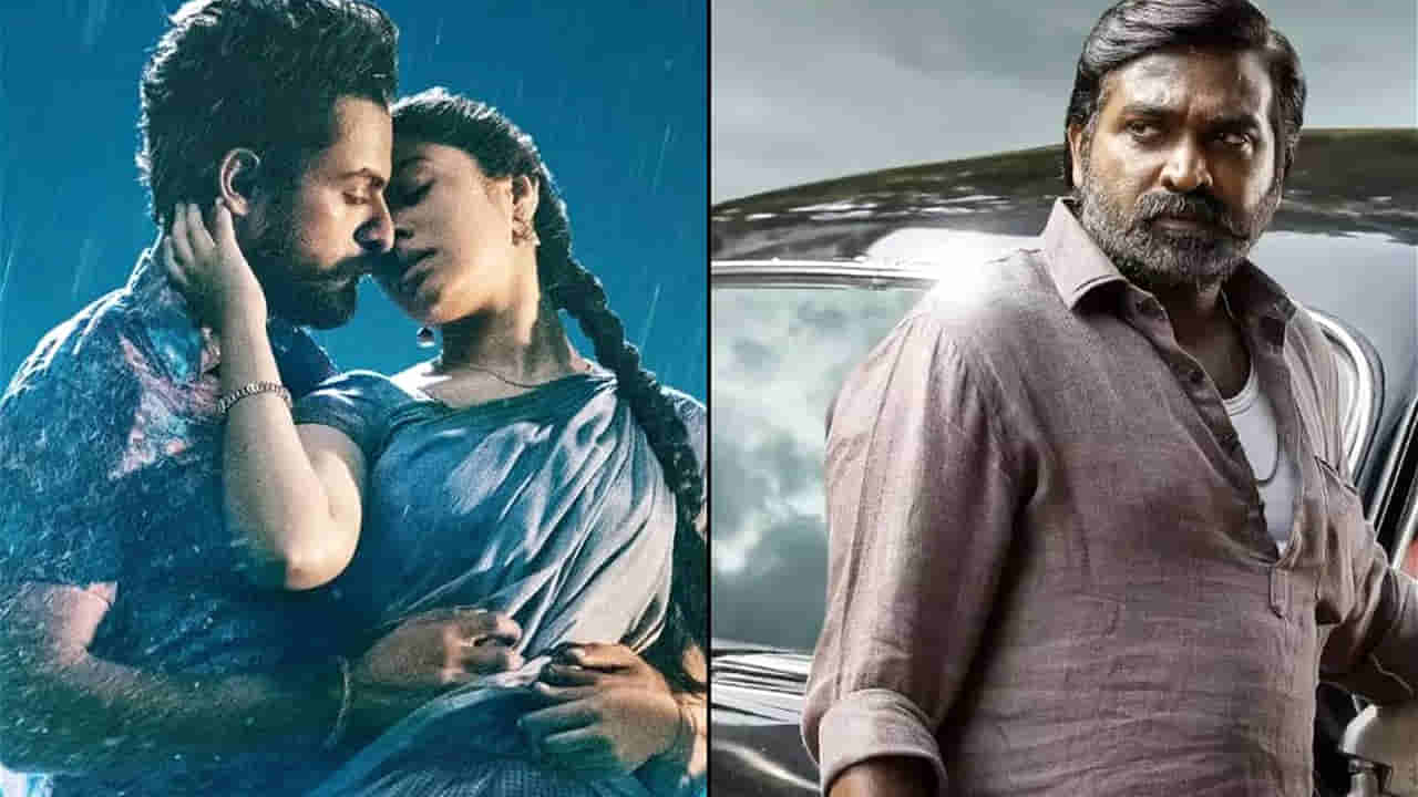 ఇంటి గేటు దాక వచ్చి వెళ్ళిపోయాడు.. ఉప్పెనలో విజయ్ సేతుపతి పాత్ర మిస్ చేసుకున్నది ఎవరో తెలుసా.?