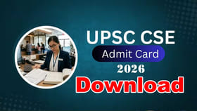UPSC సివిల్‌ సర్వీసెస్‌ 2026 ప్రిలిమ్స్ అడ్మిట్‌ కార్డులు విడుదల
