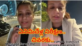 ఎనిమిదేళ్ల యూపీఎస్సీ కల చెదిరింది.. రూ. 18,000లకు ఉద్యోగంలో చేరిన