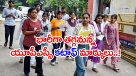 UPSC సివిల్స్ ప్రిలిమ్స్ 2026 వెరీటఫ్.. కటాఫ్ భారీగా తగ్గే ఛాన్స్