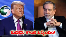 కాల్పుల విరమణకు ఇరాన్-అమెరికా సై..!