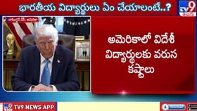 OPT స్కామ్? అమెరికాలో 10 వేల మంది విదేశీ విద్యార్థులపై దర్యాప్తు