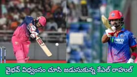 వైభవ్ విధ్వంసం చూసి జడుసుకున్న కేఎల్ రాహుల్