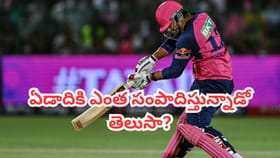 30 లక్షలతో మొదలై.. 2 ఏళ్లకే కోట్లకు చేరిన బుడ్డోడి ఆస్తులు..