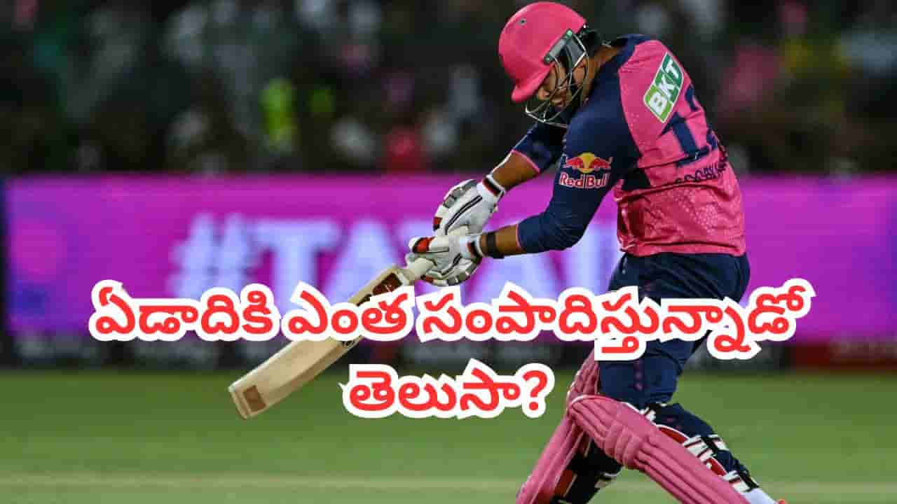 30 లక్షలతో మొదలై.. 2 ఏళ్లకే కోట్లకు చేరిన బుడ్డోడి ఆస్తులు.. ఏడాదికి ఎంత సంపాదిస్తున్నాడంటే?