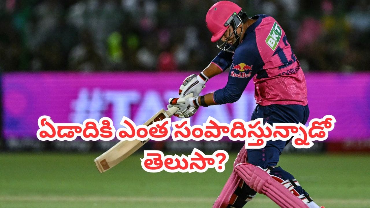 30 లక్షలతో మొదలై.. 2 ఏళ్లకే కోట్లకు చేరిన బుడ్డోడి ఆస్తులు.. ఏడాదికి ఎంత సంపాదిస్తున్నాడంటే?