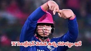 IPL 2026 : ఆరెంజ్ క్యాప్ రేసులో వైభవ్ సంచలనం.. ఒక్క ఇన్నింగ్స్‌తో ఏడుగురు అంతర్జాతీయ దిగ్గజాలకు షాక్