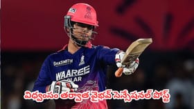 కొత్త సిక్స్ మెషిన్.. వైభవ్‌ సూర్యవంశీకి క్రిస్ గేల్ సెల్యూట్!