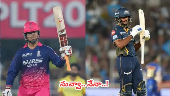 సాయి Vs వైభవ్.. క్వాలిఫైయర్ 2లో ఆరెంజ్ క్యాప్ కోసం ఊరమాస్ వార్