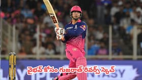 వైభవ్ సూర్యవంశీని ఎలా అవుట్ చేయాలో చెప్పిన కోచ్ పార్థివ్ పటేల్
