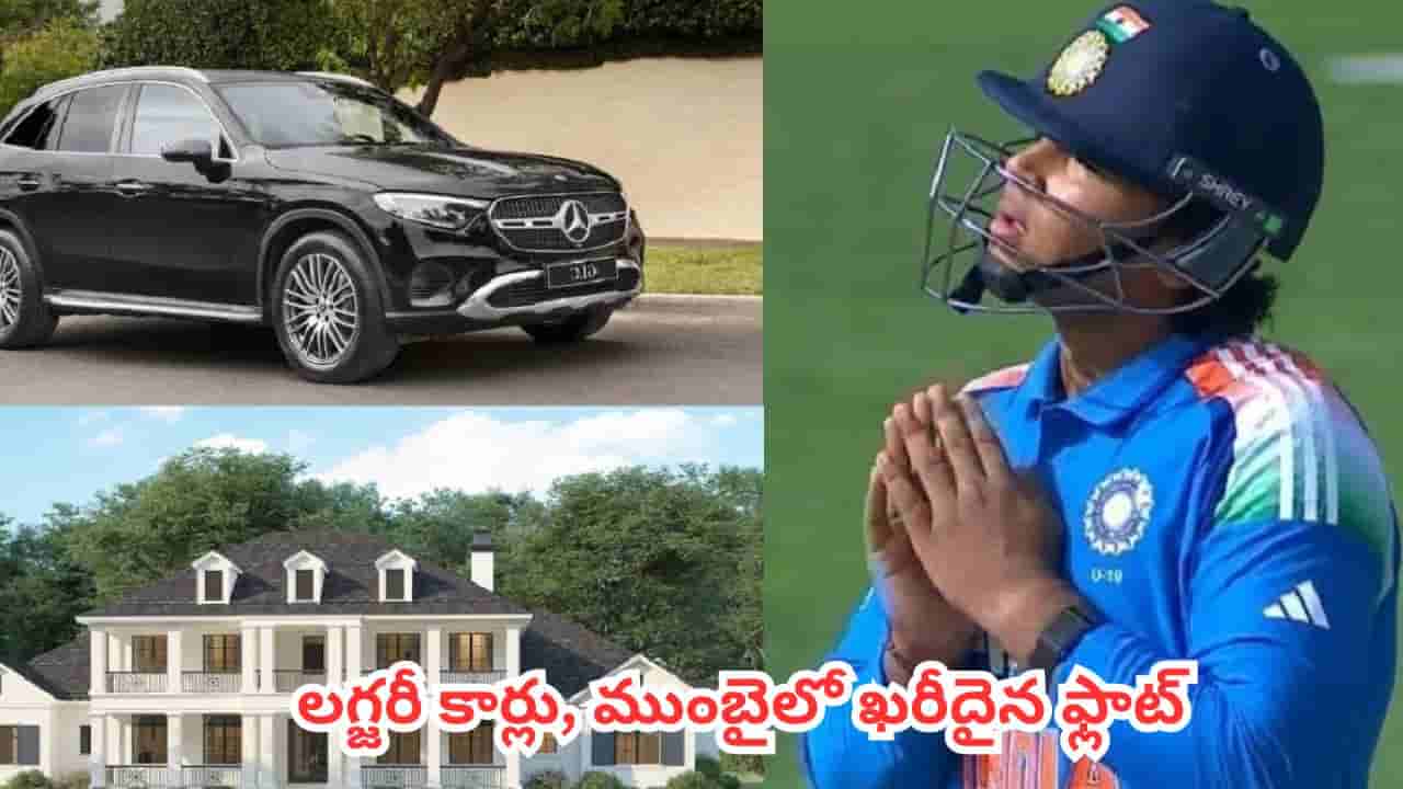 Vaibhav Suryavanshi : లగ్జరీ కార్లు, ముంబైలో ఖరీదైన ఫ్లాట్.. 15 ఏళ్ల వయసుకే అన్ని కోట్ల ఆస్తులా..?