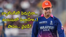 పిచ్చి కొట్టుడు కొడుతున్నా.. పిల్లాడు పిల్లాడే!