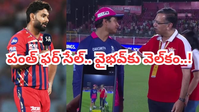 నన్ను అమ్మేసి.. బుడ్డోడిని ఎన్ని కోట్లైనా ఖర్చు చేసి కొనేస్తాడంటా