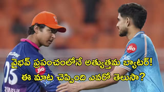 IPL 2026 : ఆర్సీబీ vs గుజరాత్ టైటాన్స్ .. అహ్మదాబాద్ పిచ్ నంబర్-6 వెనుక ఉన్న అసలు సీక్రెట్ ఇదే.. ?