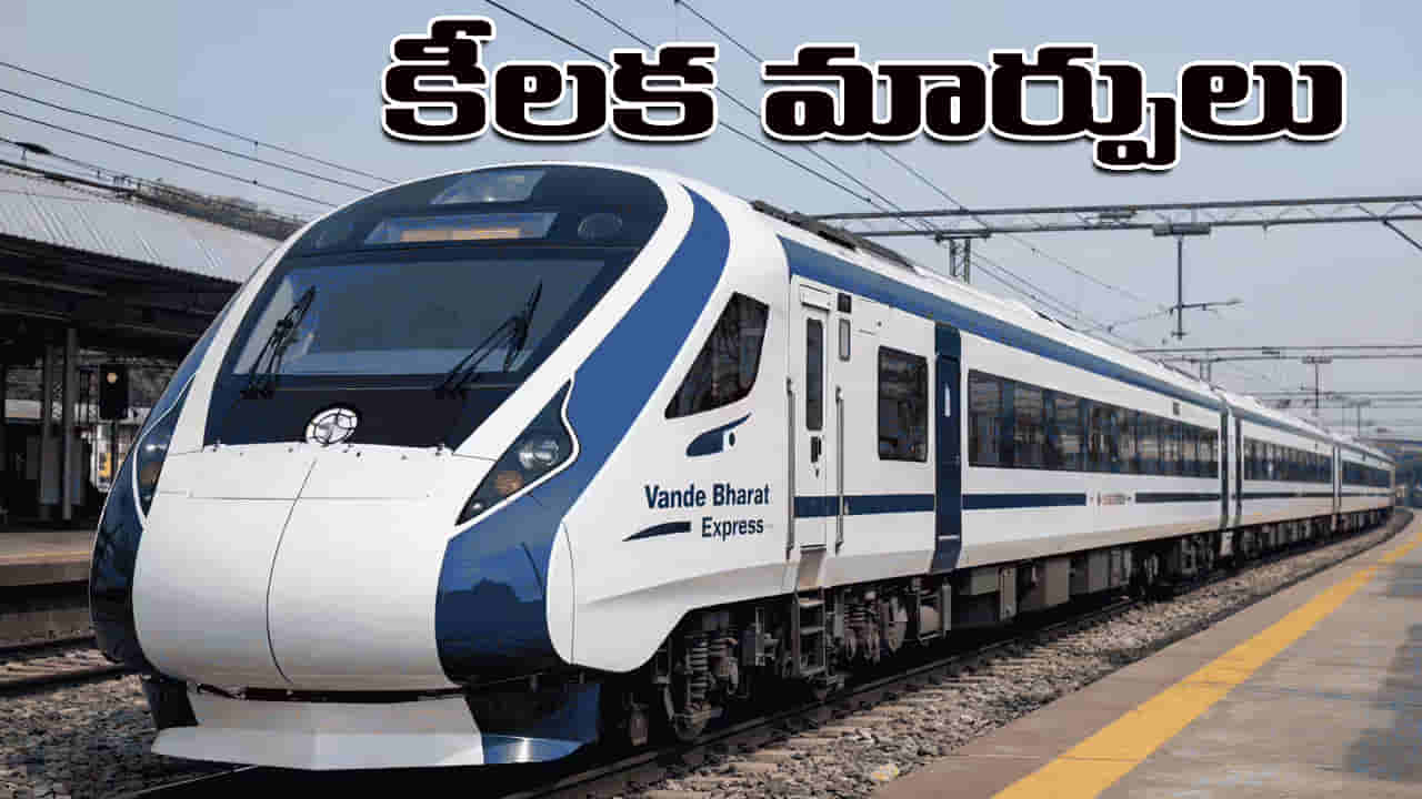 Vande Bharat: ఆ వందే భారత్లో కీలక మార్పులు.. ఇప్పుడు 8 కోచ్లకు బదులుగా 20 కోచ్లు