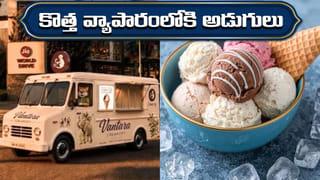 Lce Cream: అంబానీ ఐస్‌ క్రీమ్‌ వచ్చేసిందోచ్‌.. కొత్త వ్యాపారంలోకి.. వీడియో వైరల్‌..!