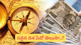 ఈ దిశలో డబ్బు పెట్టారా? అప్పుల ఊబిలో పడటం ఖాయం!