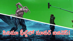 సినిమా ఫీల్డ్‌లో సూపర్‌ బిజినెస్‌!