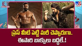 ప్రెస్ మీట్ పెట్టి మరీ చెప్పారుగా.. ఈసారి బాక్సులు బద్ధలే..!
