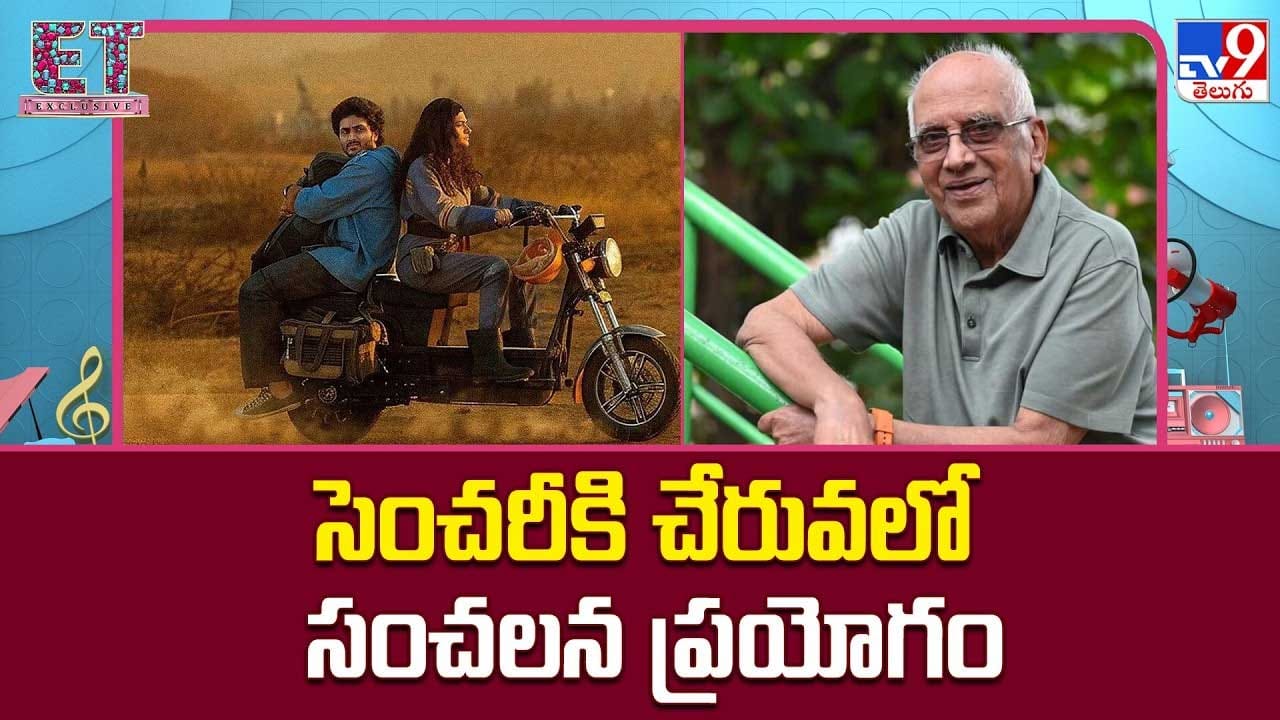 సెంచరీకి చేరువలో సంచలన ప్రయోగం