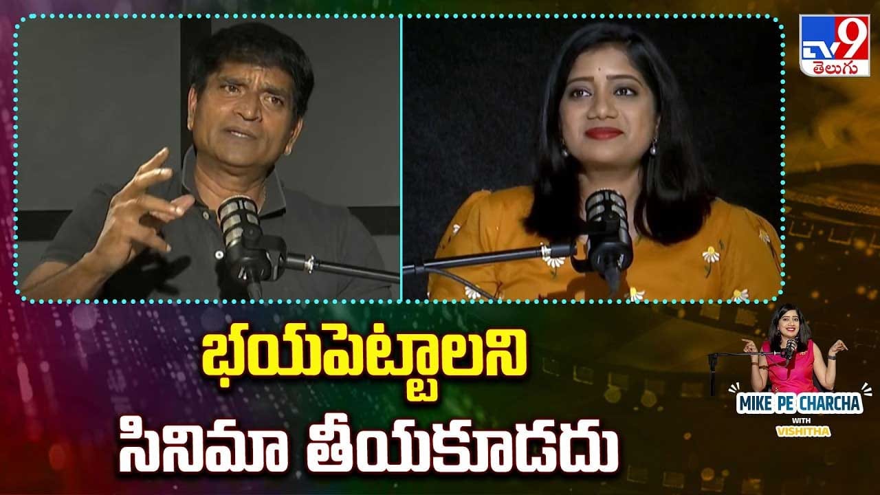 భయపెట్టాలని సినిమా తీయకూడదు