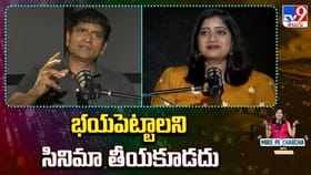 భయపెట్టాలని సినిమా తీయకూడదు
