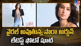 వైరల్ అవుతున్న సారా అర్జున్‌ లేటెస్ట్ ఫోటో షూట్