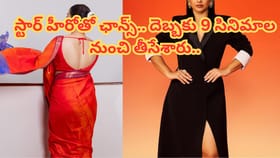 రాత్రికి రాత్రే మారిపోయిన తలరాత.. దెబ్బకు 9 సినిమాల నుంచి ఔట్.