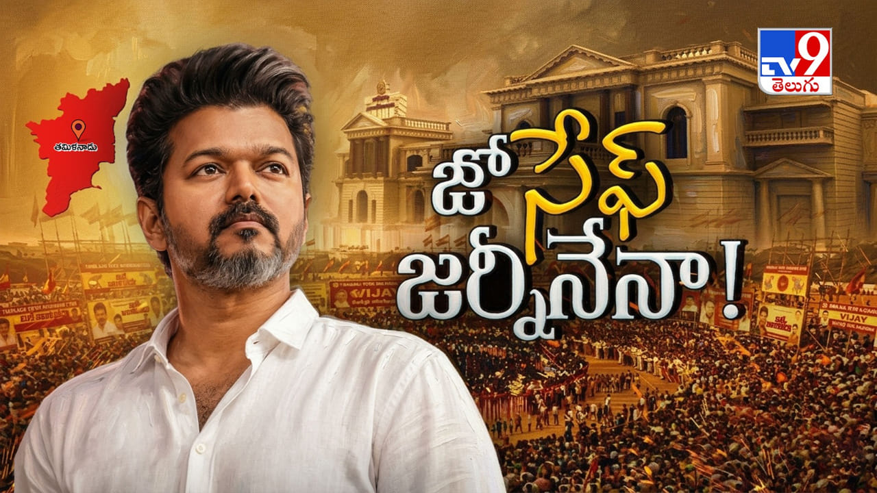 Vijay