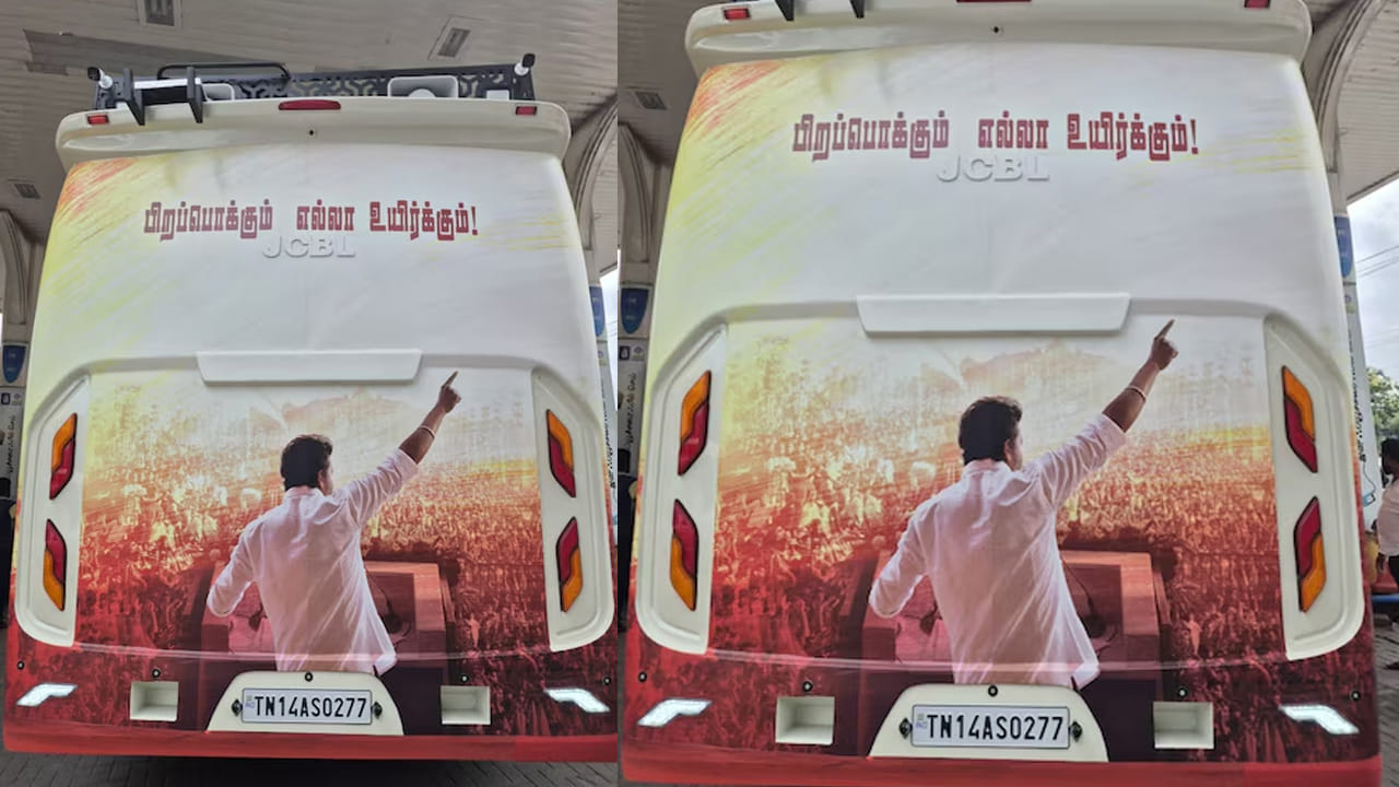  విజయ్ పాత రోల్స్-రాయ్స్ , స్విఫ్ట్ కార్లకు మాత్రమే వేర్వేరు నంబర్లు ఉన్నాయి. గమనించదగ్గ విషయం ఏమిటంటే, రోల్స్-రాయ్స్ కారు నంబర్ అతని సోదరికి సంబంధించినది , ఆ కారు నంబర్ 0014. విజయ్ తలపతి తన చెల్లెలు విద్యా చంద్రశేఖర్ అంటే ఎంతో ప్రాణం. విజయ్ చెల్లెలు విద్యా తన 2 ఏళ్ల వయసులోనే కన్నుమూశారు. విద్యా మరణం విజయ్ జీవితాన్ని , వ్యక్తిత్వాన్ని పూర్తిగా మార్చేసింది. అంతకుముందు చాలా అల్లరిగా, చురుగ్గా ఉండే విజయ్, తన చెల్లెలు చనిపోయిన తర్వాత చాలా నిశ్శబ్దంగా మారిపోయారని ఆయన తల్లిదండ్రులు పలు ఇంటర్వ్యూల్లో చెప్పారు.