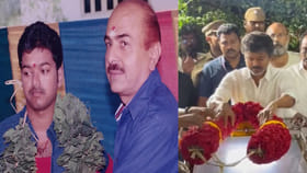 ఆర్ బీ చౌదరి మృతి.. నివాళులు అర్పించిన విజయ్ తలపతి..